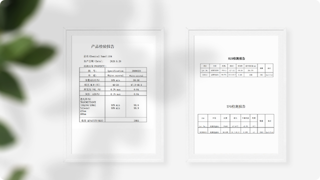 提供產(chǎn)品質(zhì)量檢驗(yàn)報(bào)告書（COA），免除您對產(chǎn)品質(zhì)量的擔(dān)憂。